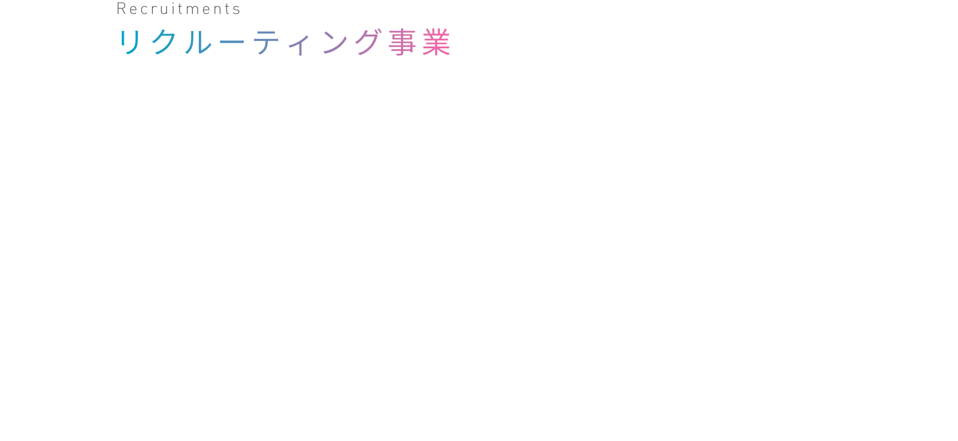 Logistics ロジスティクス事業